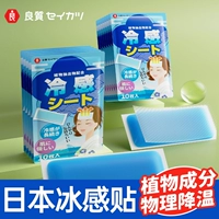 Японский охлаждающий прохладный детский термометр для младенца, физическая защита