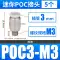 ốc vít nhựa Đầu nối khí quản Đầu nối nhanh khí nén siêu nhỏ pl3-m3/pl4-m5/m5/6 mm Đầu nối khuỷu tay ren mini ốc vít giá sỉ Chốt