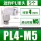 ốc vít nhựa Đầu nối khí quản Đầu nối nhanh khí nén siêu nhỏ pl3-m3/pl4-m5/m5/6 mm Đầu nối khuỷu tay ren mini ốc vít giá sỉ Chốt