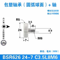 Белый BSO626 24-7 C3.5L8M6 с винтами