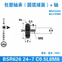 Черный BSO626 24-7 C0.5l8m6 с винтом