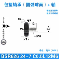 Черный BSO626 24-7 C0.5L12M6 с винтами