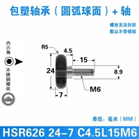 Черный BSO626 24-7 C4.5L15M6 с винтами