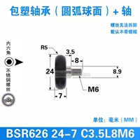 Черный BSO626 24-7 C3.5L8M6 с винтами