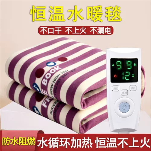 Водообогрев электрический одеял, циркуляция воды двойной точка -контроль температура. Одиночный электрический матрас Безопасное использование умного дома увеличилось на 2 метра 2,4