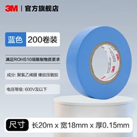 【Обновленные ★ Огнестиральный и защищенный от влаги】 Blue 1 Box (200 Rolls) 20 метров/рулон