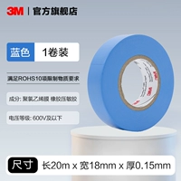 【Обновленные ★ Огнестиральный и защищенный от влаги】 синий (1 рулон) 20 метров/рулон