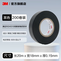 [Обновленная модель ★ Огнестиративная и влажная защита] Black 1 Box (200 Rolls) 20 метров/рулон