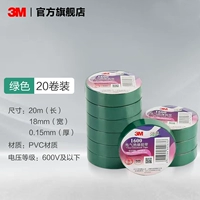 Зеленый (20 томов) 20 метров/объем [предотвращение влаги пламенем]