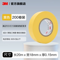 [Обновленная модель ★ Огнестиративная и влажная защита] Желтая 1 коробка (200 рулонов) 20 метров/рулон