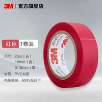 Красный (объем) 20 метров/объем [профилактика влаги без флозы]