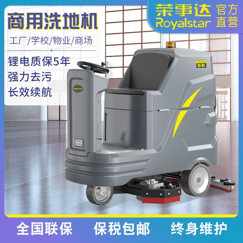 Rongshida D567 Драйв земель для стиральной машины коммерческая фабрика промышленная мастерская склад Электрика