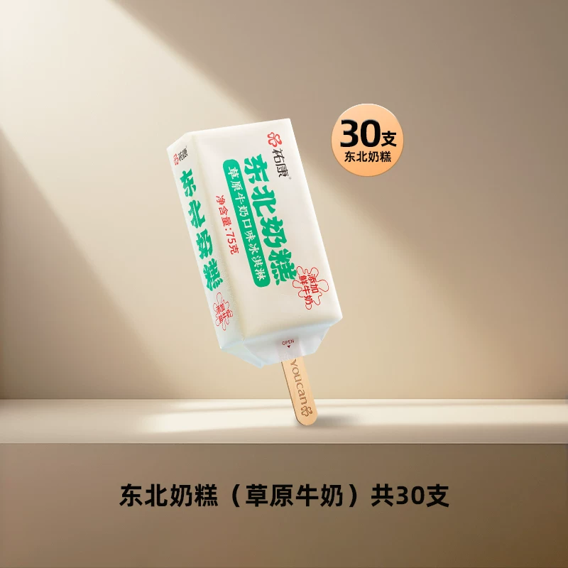 杭州老牌 祐康 东北奶糕 草原鲜牛奶冰淇淋 75g*30支 双重优惠折后￥53.9包邮 淘金币抵扣￥3.34