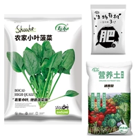 Фермерские листовые семена шпината 30 г оригинал+1 пакет 50 г органические удобрения+1 мешок 8L питательная почва