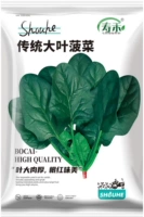 Традиционные семена с большим листовым шпинатом 100 г оригинал (купить 2 получить 1 бесплатно 1) красный корень [Весна и осень и зима]