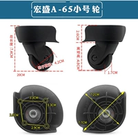 Hongsheng A65 Небольшое универсальное колесо 1 Пара винтов (W045)