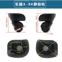 Hongsheng A34 Silent Universal Wheel 1 Пара винтов (W041)