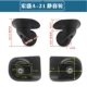 Hongsheng A21 Silent Universal Wheel 1 Пара винтов (W061)