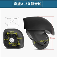 Hongsheng A50 Silent Universal Wheel 1 Пара винтов (W163)