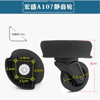 Hongsheng A107 Silent Universal Wheel 1 Пара винтов (W322)
