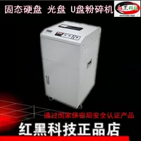 Hesheng Shengxin Security Hard-Hard Disk Crusher Hard Disk Crusher CD Card Crushing XBF-01E