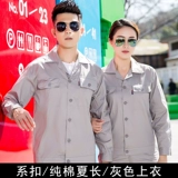 Летняя хлопковая тонкая дышащая куртка для работы, комплект, рабочая одежда, делается под заказ, короткий рукав, защита от ожогов