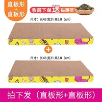 2 большой (прямой+прямой) отправьте мяту кота