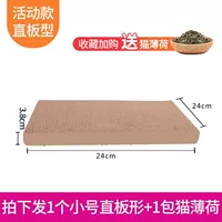 Небольшая прямая доска 1 отправка коллекции Cat Mint и покупка предпочтительной доставки