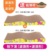 Два больших (волновая+волна) отправьте мяту кота