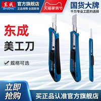 东成 Набор инструментов, резные ножницы, обои для многоразового использования