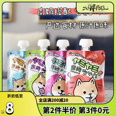 狗零食湿粮包/餐盒
