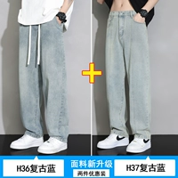 H36 Retro Blue+H37 Retro Blue (2 установки)