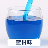 Синий цитрусовый 2,5 кг*1 бутылка