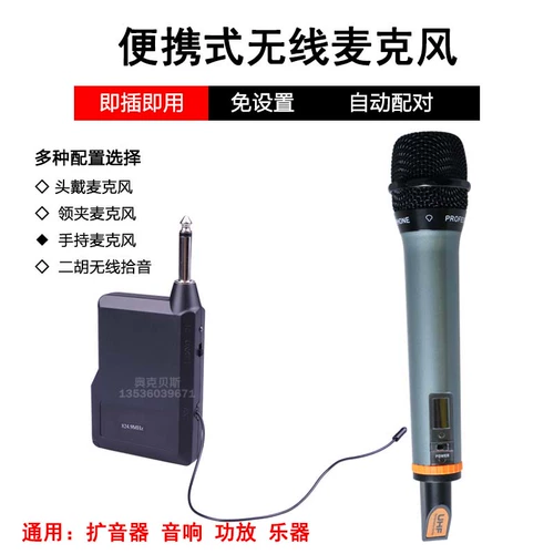 Дорожный чемодан, беспроводной маленький микрофон, обучение