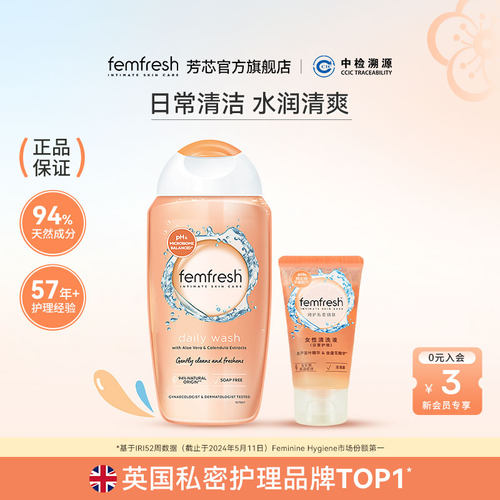 为私密肌肤定制，日常护理型