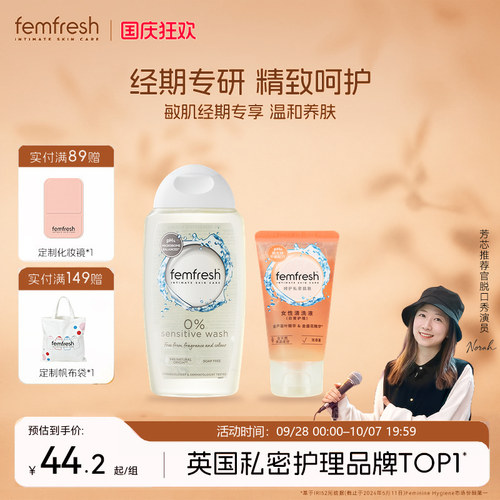 为敏感肌定制  50年女性私护探索