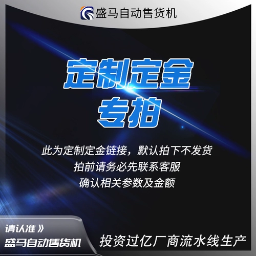 Шенгма автоматическая торговая машина Коммерческая беспилотная сканирующая поверхность кода, на лице -на торжественном автомате, автомат для пищевых продуктов напитка.