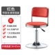 [Высококачественная модернизированная версия Sheaker Plate] Два кольцевых стула ремня обратно-красного цвета