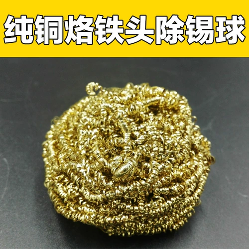 Медная плесень следуйте по жестяной сетке, жестяной шарике, бронзовым шелковым шариком, железной головкой железной головки, очистка мяча, оловянная сеть