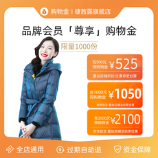 Женские магазины золото 婕茜露旗舰店 店铺购物金 充500得525