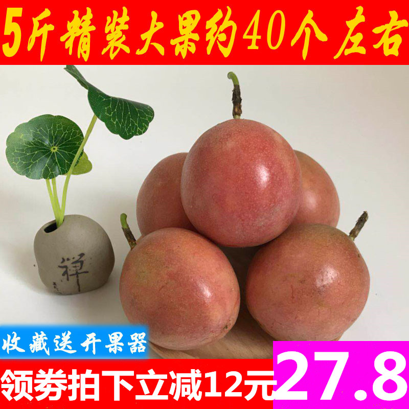 广西百香果新鲜热带农家现摘水果西番莲鸡蛋果5斤包邮非黄金果