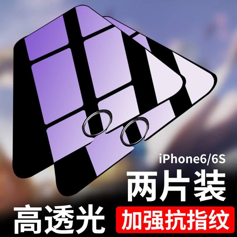 苹果6钢化膜全屏iPhone6splus抗蓝光3D全屏覆盖苹果6p苹果6splus号钢化膜手机膜mo