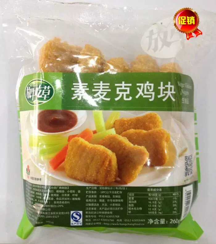 素花枝卷齐善素食仿荤素食多省满39包邮冷冻保存