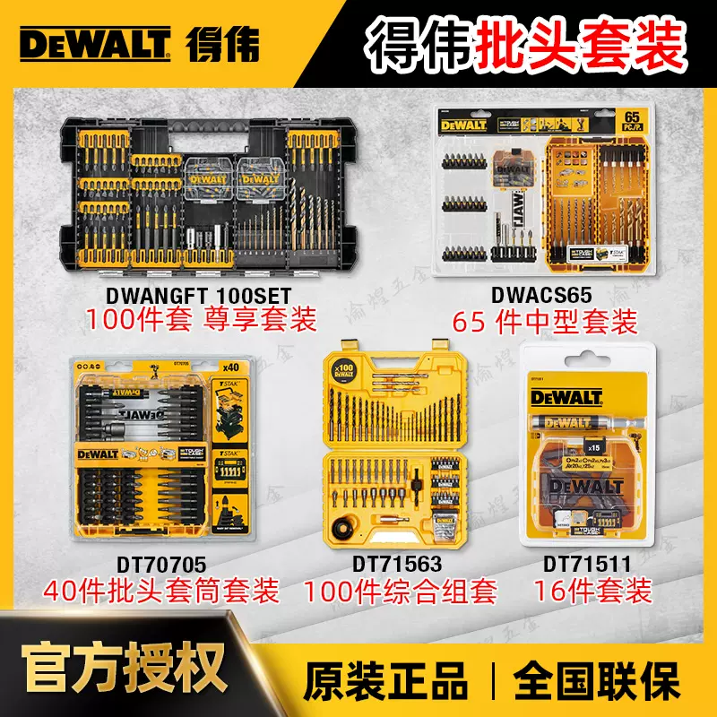 DEWALT得伟DW715/DWS780斜切锯推拉式介铝机界铝机12寸木工切锯机-Taobao