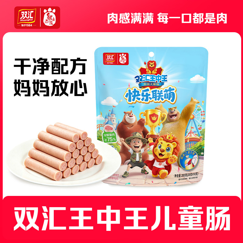 双汇×熊出没联名款儿童火腿肠高蛋白质小孩肉肠旗舰店双汇王中王 质中实拍商品图