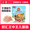 双汇王中王&times;熊出没联名款儿童火腿肠30支