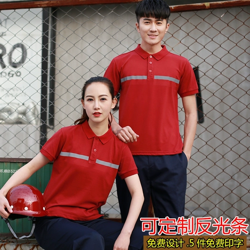 Летняя светоотражающая хлопковая футболка для работы, рабочая одежда, короткий рукав, делается под заказ, с печатью вашего логотипа