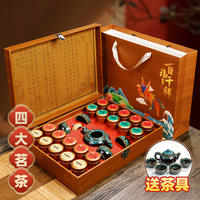 【礼盒装】四大茗茶茶叶