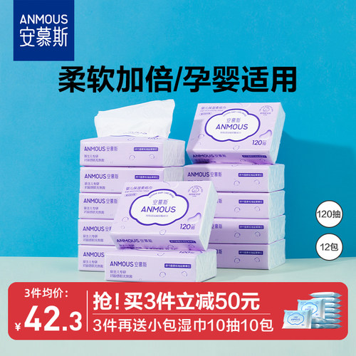 柔软舒适 温和0刺激