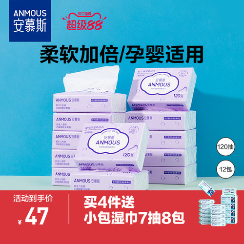 柔软舒适 温和0刺激